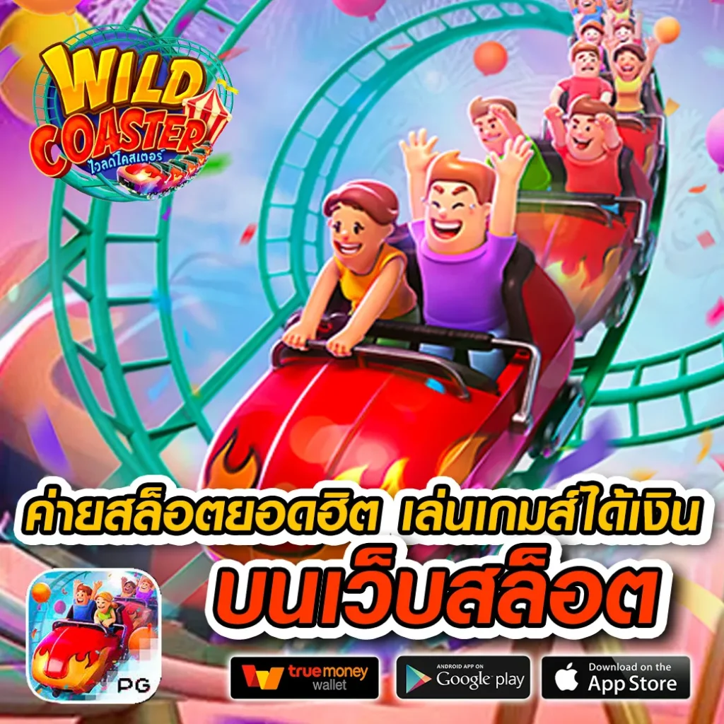 runningwin 168 แตกหนัก